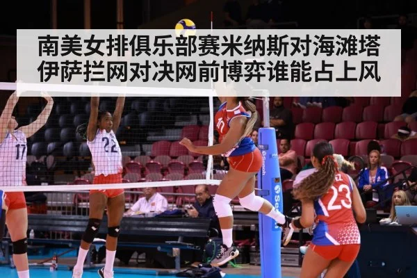 female volleyball net block